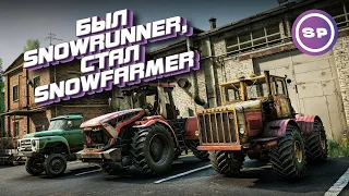 НОВЫЙ SNOWRUNNER вместе с @lenkin  ||  ТЕПЕРЬ ЭТО FARMING SIMULATOR?