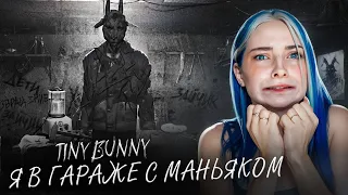 АНТОН в ГАРАЖЕ МАНЬЯКА... Что стало с БЯШЕЙ? 😰 ЗАЙЧИК - ДРУГАЯ ИСТОРИЯ ► TINY BUNNY #13