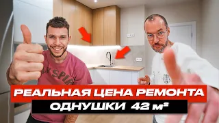 Обзор ремонта однокомнатной квартиры площадью 42 м2🔥 | Ремонт квартир ГудВилл