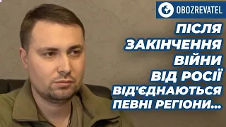 Буданов дав прогноз, коли може закінчитись війна. Посилання на повне відео в описі | OBOZREVATEL TV