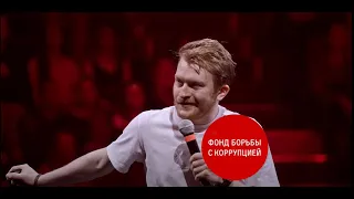 Поперечный о ФБК и Навальном.