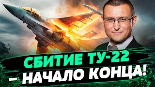 ШОК! Не Patriot? Стало известно, чем сбили российский Ту-22М3? — Селезнев