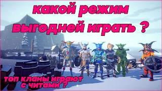 MINI ROYALE / КАКОЙ РЕЖИМ ЛУЧШЕ ПОСЛЕ ВСЕХ ОБНОВ / NFT