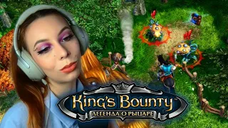 ОТКРЫВАЕМ ГРИНВОРТ #2 - King's Bounty The Legend  Легенда о рыцаре  Прохождение