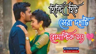 Hindi super hit movie song (jukebox) হিন্দি অসাধারণ কিছু নন স্টপ গান/S love music...