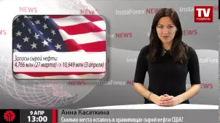 Сколько места осталось в хранилищах сырой нефти США?