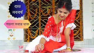 Poila Shobaar Thaak |পয়লা সবার থাক | //Rupankar | Srikanta | Lopamudra | Iman | Joy | Srijato