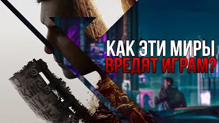 Открытые миры вредят играм