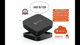 Распаковка и изучение Мини ПК JuniBox X4D (Intel J3455, ОЗУ 8ГБ, ПЗУ (SSD) 128ГБ, Windows 11 Pro)