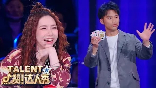 FUNNY Magician Puts A Spell On The Judges! | China's Got Talent 2021 中国达人秀
