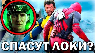 😮 ЛОКИ БУДЕТ В ДЭДПУЛ 3? ДЭДПУЛ И РОСОМАХА: 3 НОВЫХ ТЕОРИИ МАРВЕЛ! [№8]