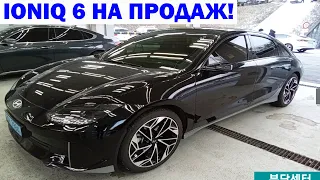 IONIQ 6 із Кореї! Ціни після торгів. Аукціон LOTTE