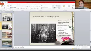 ООО "Академия Языка"Китай. Культура и язык.Бухтиярова Татьяна Николаевна