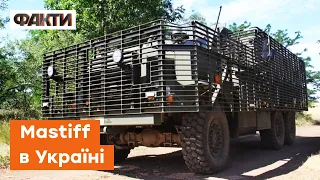🔥Британський Mastiff в Україні! ЗСУ показали броньовик у дії