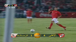 أهداف الأهلي والزمالك 4-3 نهائي كأس مصر 2007 - بتعليق مدحت شلبي (جودة عالية)