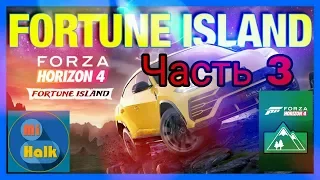 [Forza Horizon 4]- Новое DLC, Подробности +скрины!!!!