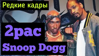 Редкие кадры Tupac Shakur, Snoop Dogg.  MTV Music Awards. Интервью 04 сентября 1996 года.