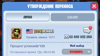 Перенос игроков с других серверов Kingdom Guard