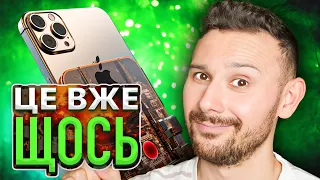 росію ВІДРУБАЮТЬ, iPhone 15 Pro – рекорд АКБ, Ілон Маск втрачає ВСЕ