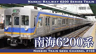 【4K 60fps】南海6200系 抵抗制御 IGBT-VVVF Nankai Railway 6200 Series Train