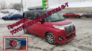 Обзор TOYOTA ROOMY CUSTOM G-T. Городская зажигалка.