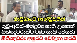 අනුරව කිච කරන්න අහපු ප්‍රශ්නෙන් නීතිඥයාට පටිරෝල් වෙන්න උත්තර දුන්නා