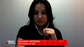 "Право на владу": чи боїться постраждала у ДТП за участі Зайцевої виходу винуватиці з колонії