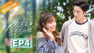 【ENG SUB】EP4 Perfect And Casual [MGTV Drama Channel]