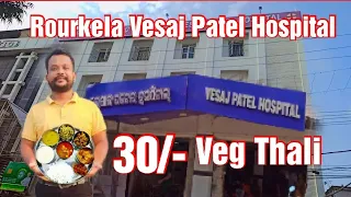 Rourkela Vesaj Patel Hospital l 30/-Only Veg Thali #hospital#rourkela#privatehospitals#rourkelavlogs