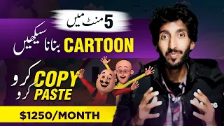 How to make cartoons videos on mobile and online earning in Pakistan , Cartoon animation @SjCrypto