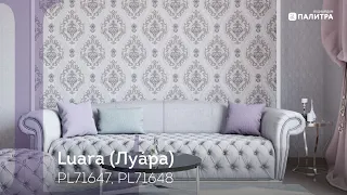 Обои в классическом стиле ПАЛИТРА Luara (PL71647, PL71648)