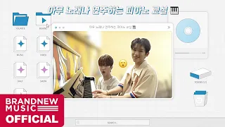 [YOUSB] 아무 노래(?)나 연주하는 피아노 교실🎹