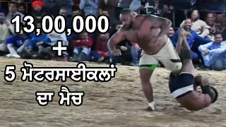 434Best Final Match | Surkhpur VS Shahkot | Dhanda | Jalandhar | Kabaddi Cup 24 Feb 2019