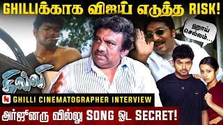 Ghilli Car Chase Shooting Secret Revealed ! | Ghilli D.O.P S.Gopinath Interview | Ghilli Re-Relase |