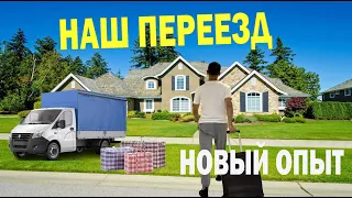 Почему и Куда мы переехали? Сколько СТОИТ квартира? #ЖизньвСловении