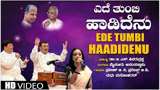 Ede Tumbi Haadidenu Video Song | Ananthaashwatha | Mysore Ananthaswamy | Praveen BV, Pradeep BV