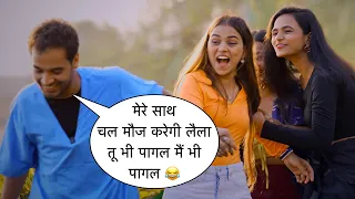 Muje Apne Sath Meri Girlfriend Ko Pagal Khane Lekar Jana Hai | Prank Gone Wrong | Basant Jangra