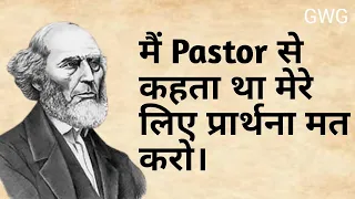 pastor charles finney testimony  hindi | preach | #godworksgoodies #charlesfinney