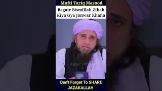 Bagair Bismillah Zibah Kiya Janwar Khana Halal Hai? Mufti Tariq Masood| #Shorts