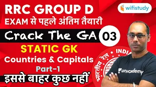 1:30 PM - RRB Group D 2019-20 | GK by Rohit Kumar | Country & Capitals (Part-1)