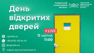 День відкритих дверей 2021