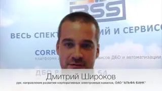 Компании BSS - 20 лет! Поздравление от АЛЬФА-БАНКа