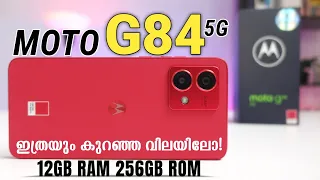 ഈ വിലയിൽ ഇവനെ വെല്ലാൻ വേറെ ആളില്ല|MOTO G84 5G Malayalam Review|MrUnbox Travel