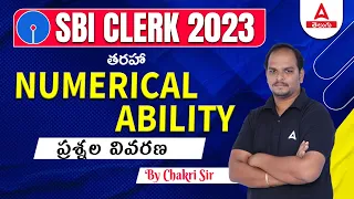 SBI Clerk 2023 Numerical Ability Classes In Telugu | Adda247 Telugu