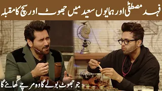 Big Competition Between Humayun Saeed And Fahad Mustafa | Time Out With Ahsan Khan | IAB2O