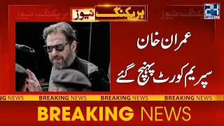 Imran Khan Approached Supreme Court Against The  Islamabad High Court Desicion - 24 News HD