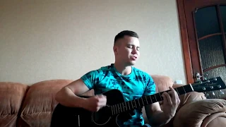 Андрей Леницкий - Только (cover)