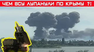 Взрывы на военном аэродроме Новофёдоровка в Крыму!