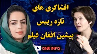 چالش های عجیب فیلم سازی در افغانستان