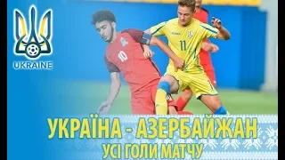 Highlights:  Україна U-17 - Азербайджан U-17 - 7:0